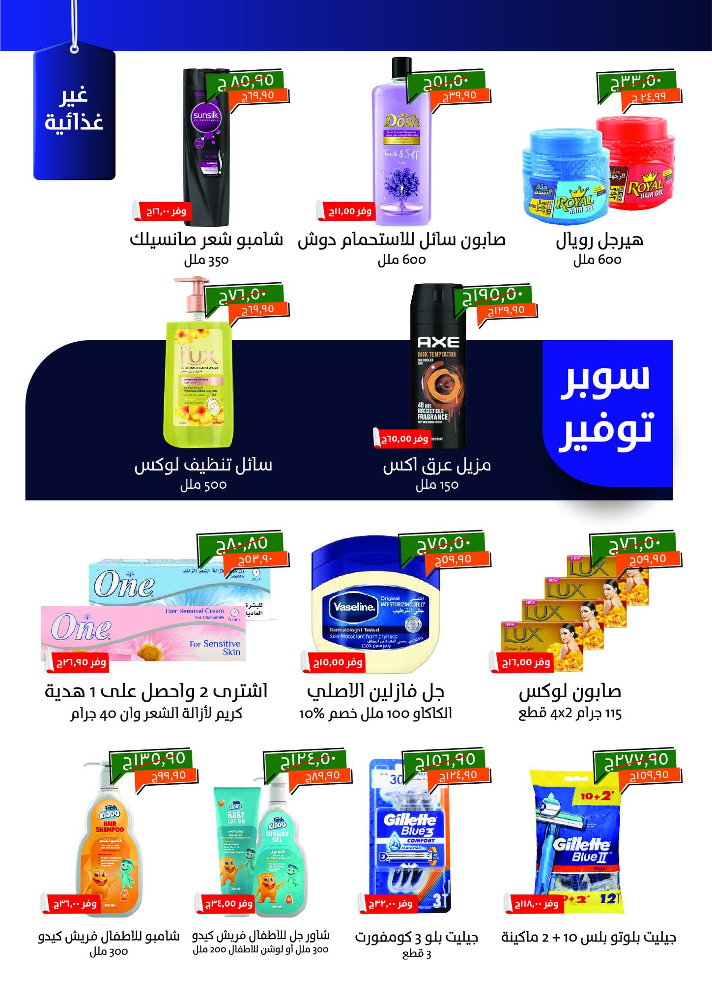 kheir-zaman offers from 1jun to 4jun 2025 عروض خير زمان من 1 يونيو حتى 4 يونيو 2025 صفحة رقم 22